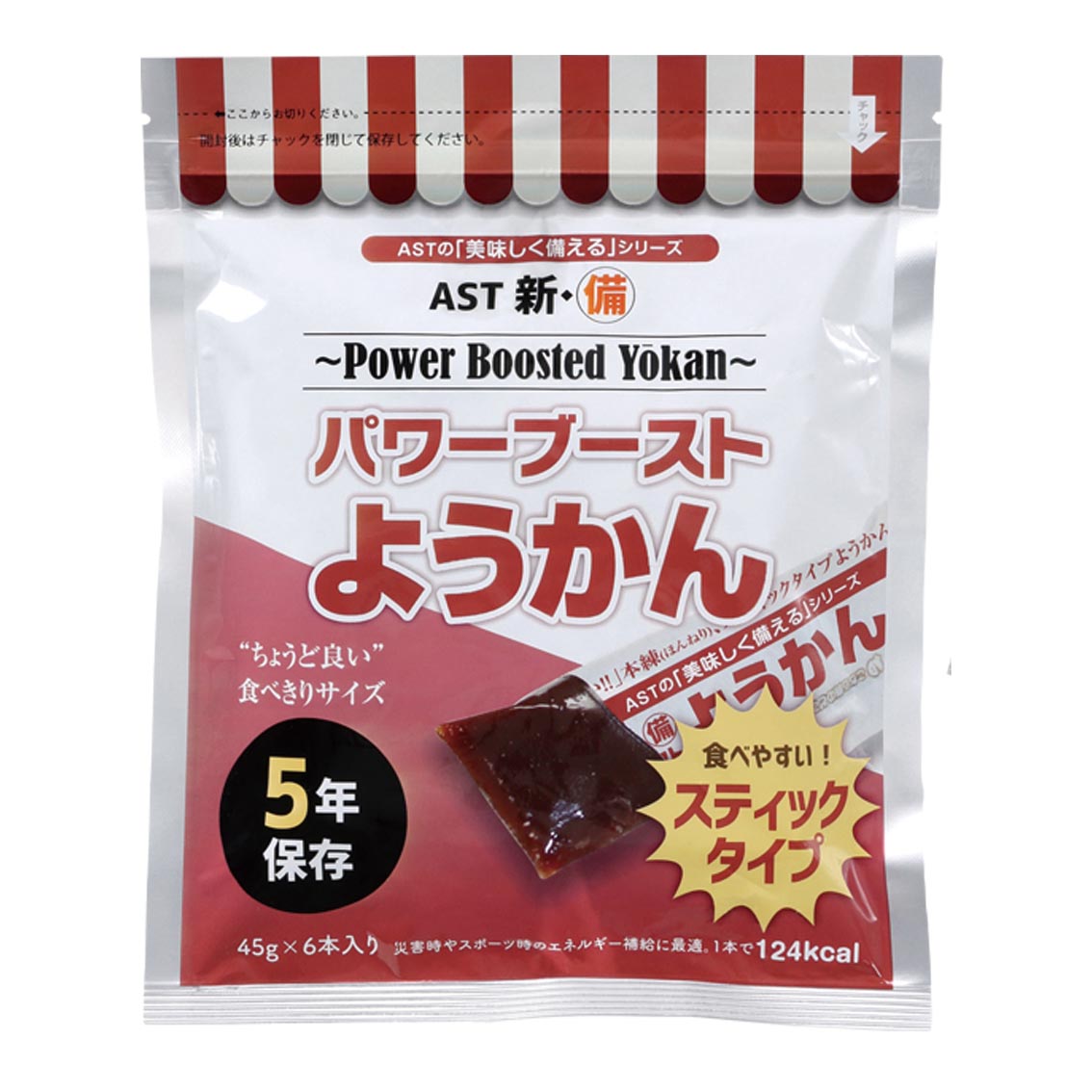 新・備 パワーブースト ようかん 45g×6本入