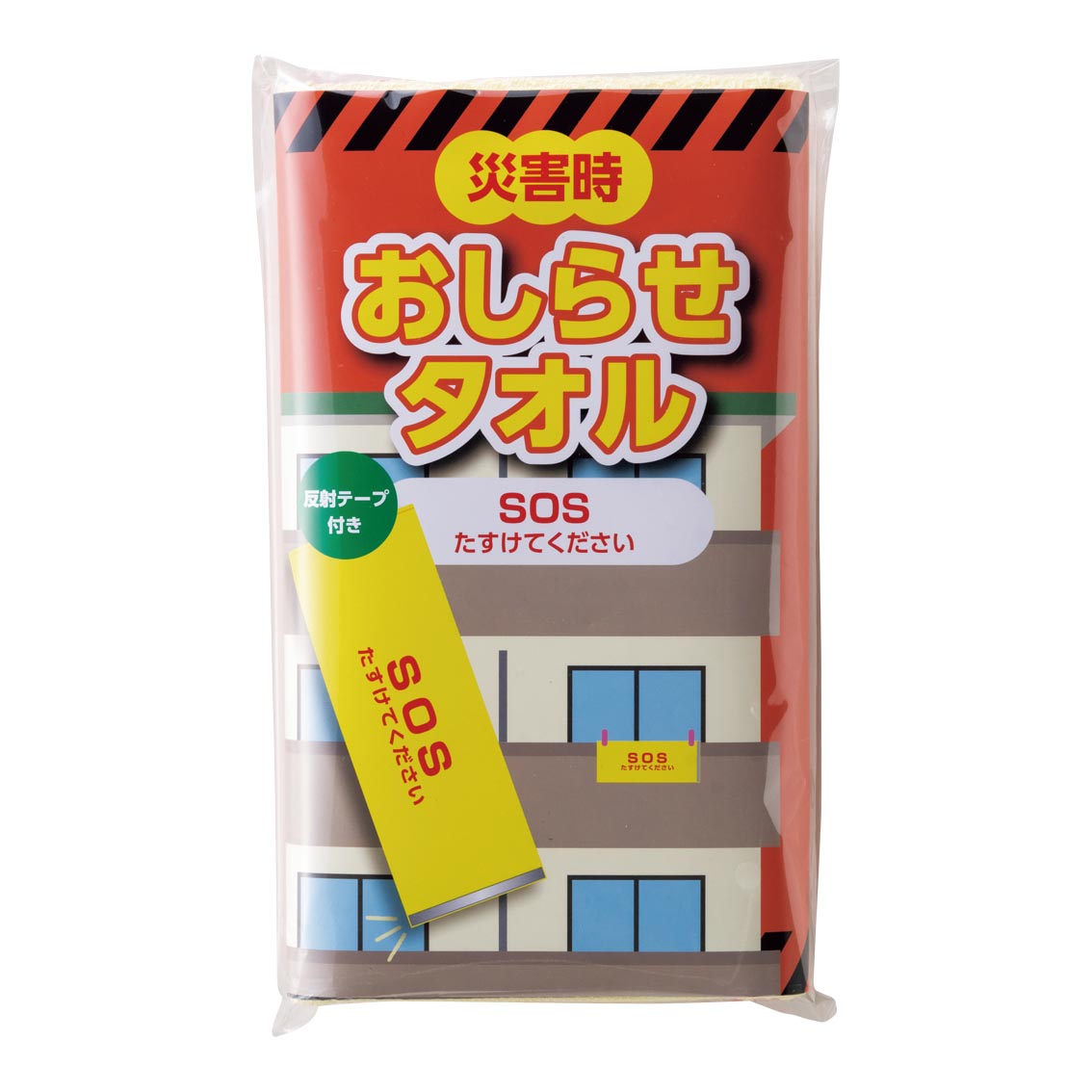 緊急事態「SOSたすけてください」 反射テープ付きタオル