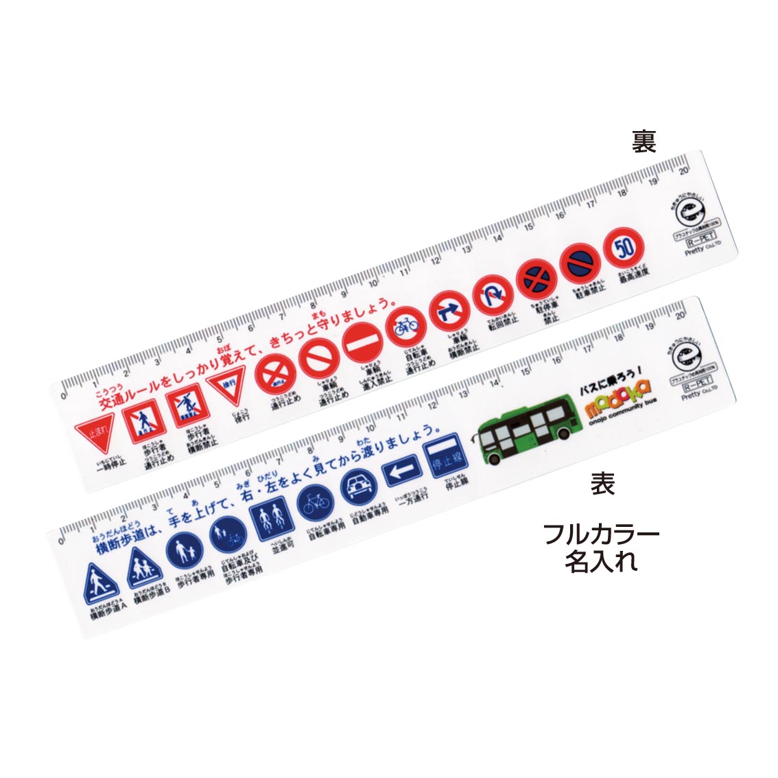 エコ・直定規20 交通標識