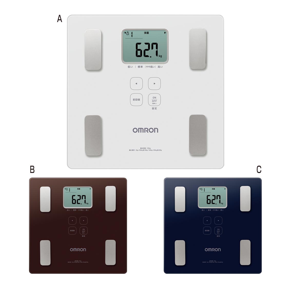 オムロン 体重体組成計 カラダスキャン