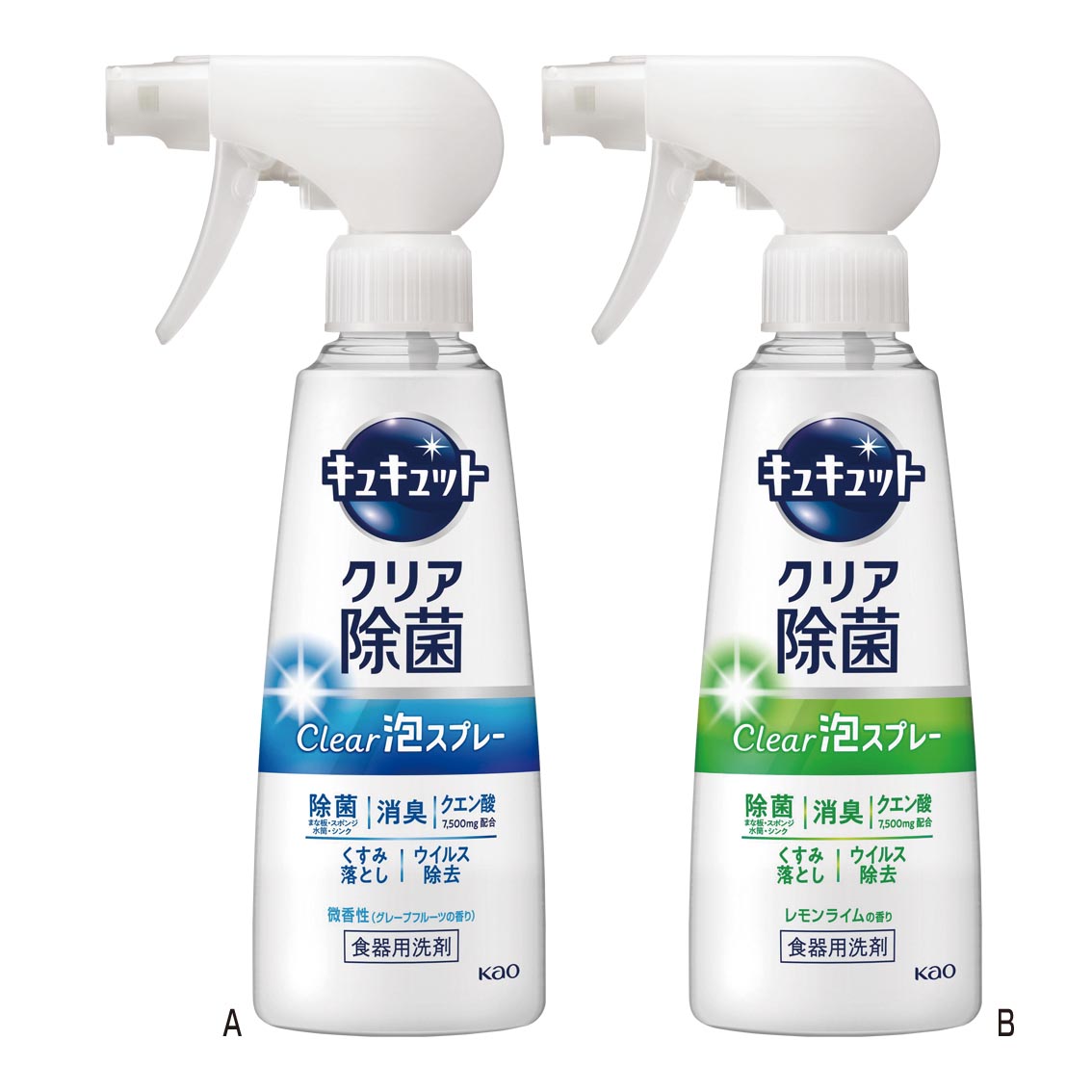 花王 キュキュット除菌 Clear泡スプレー本体